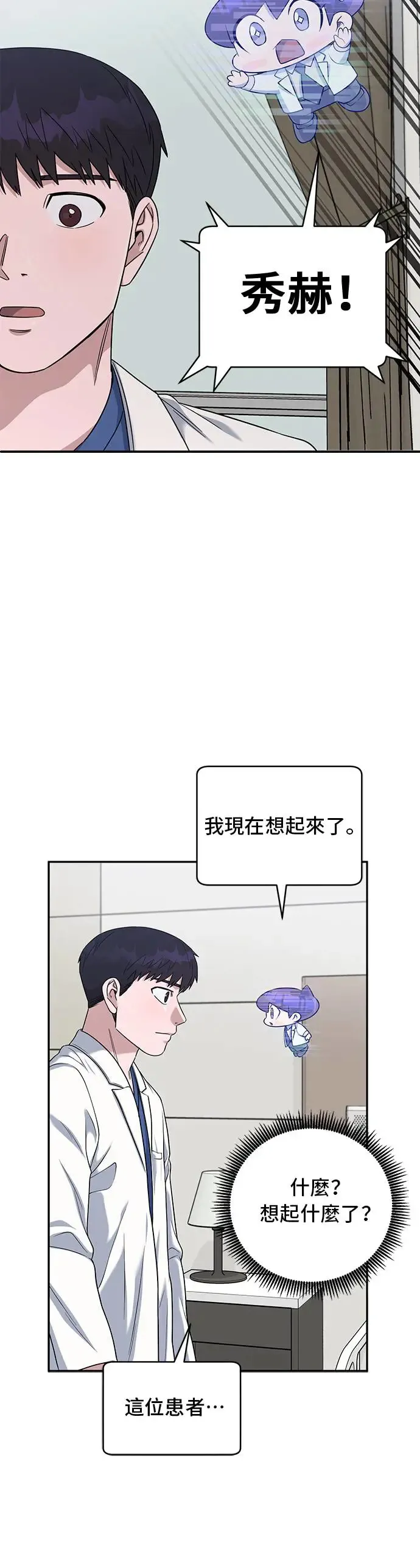 第83话 VIP 第32页