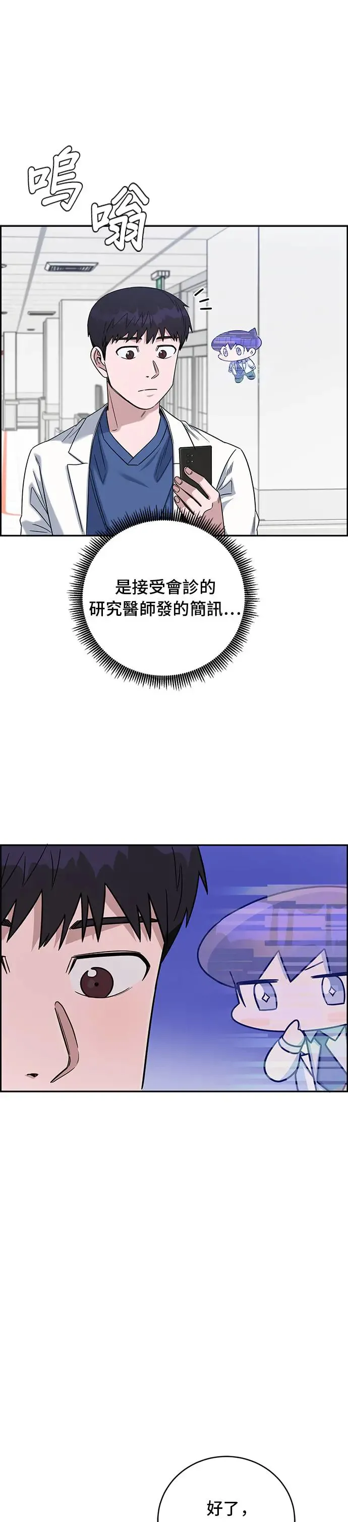 第83话 VIP 第53页