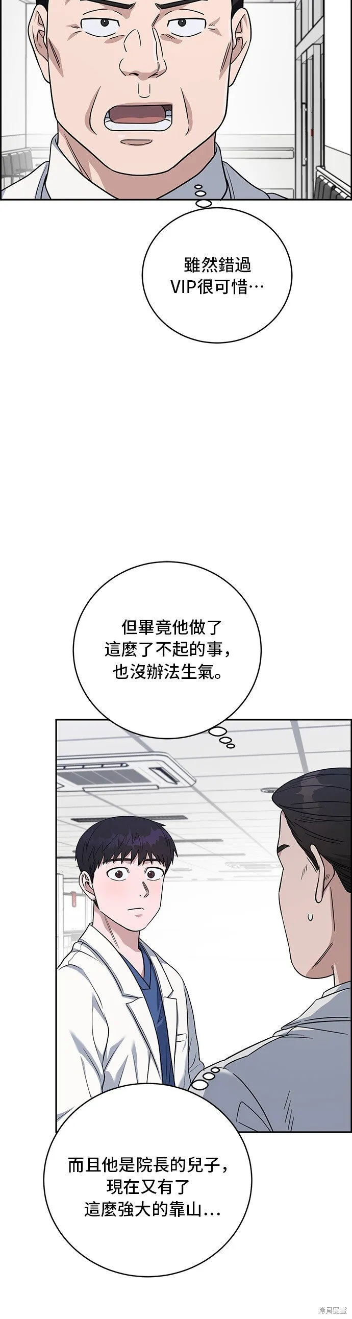 第84话 第48页