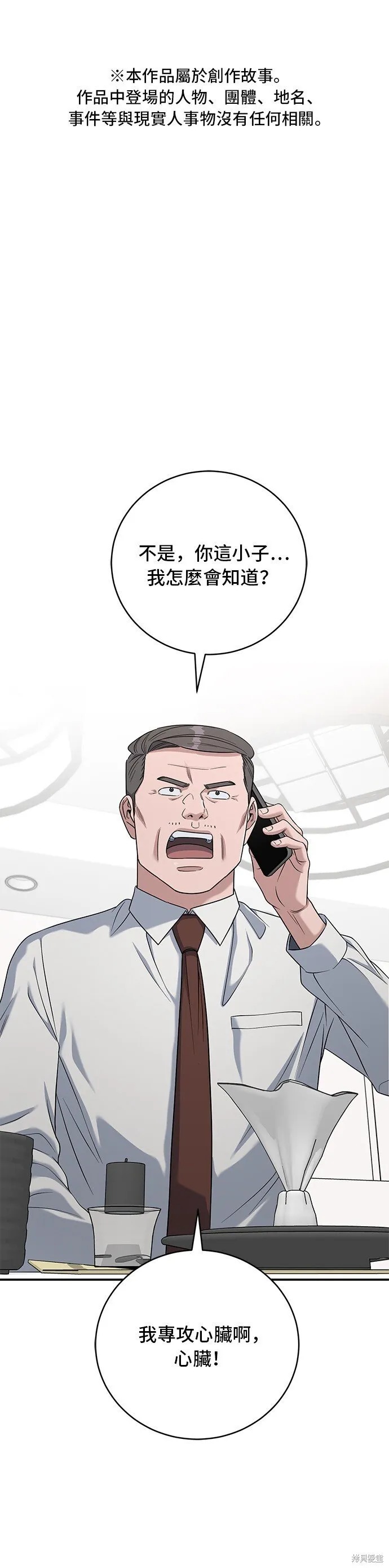 第85话 第1页