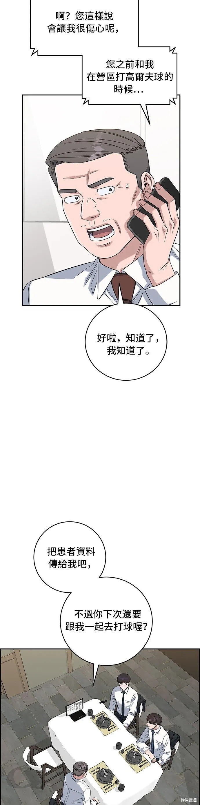 第85话 第2页