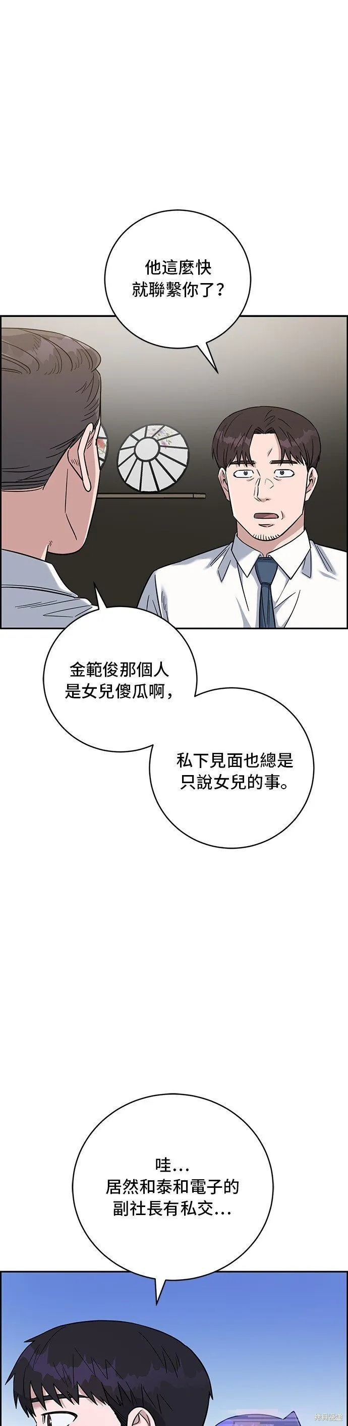 第85话 第3页