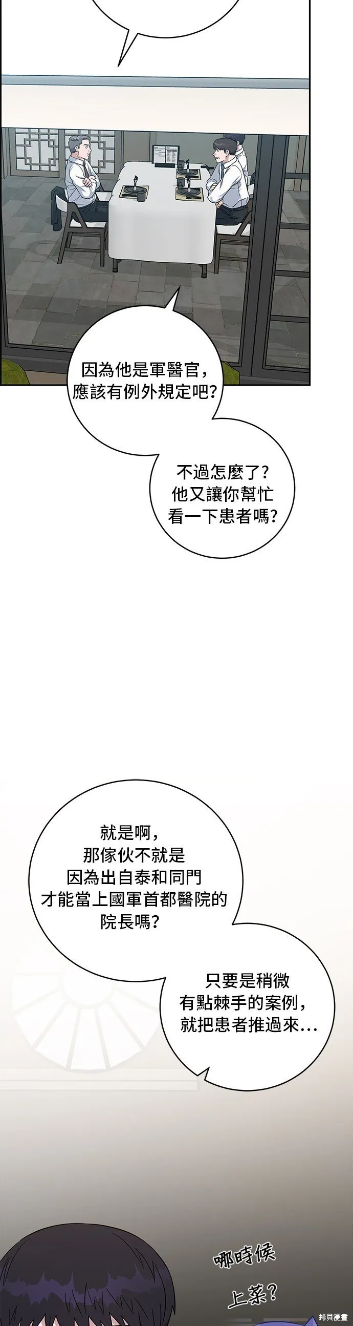 第85话 第4页