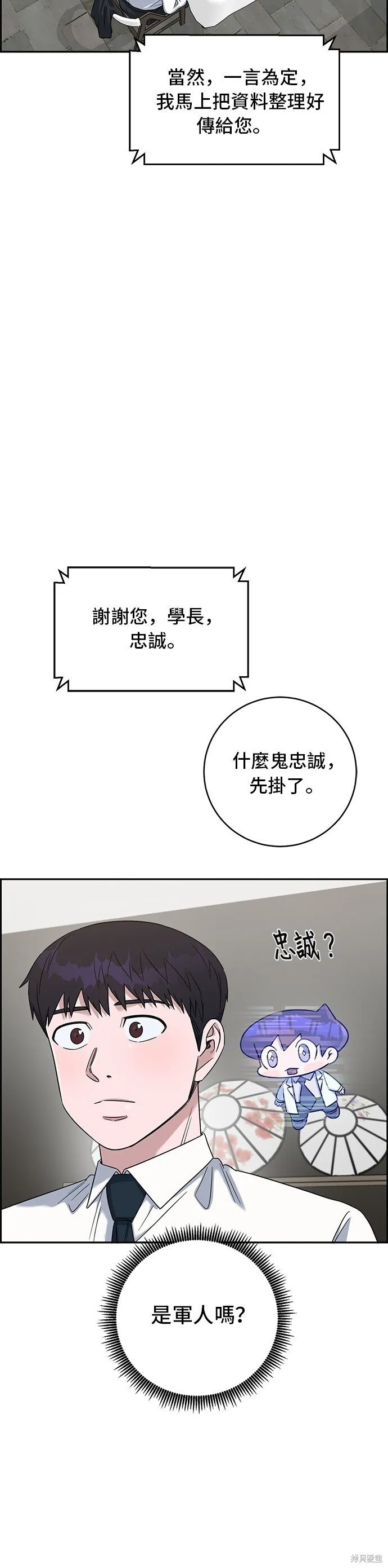 第85话 第5页