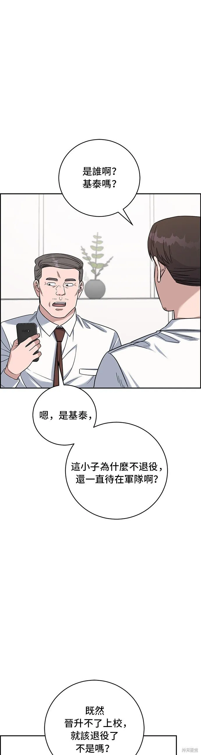 第85话 第6页