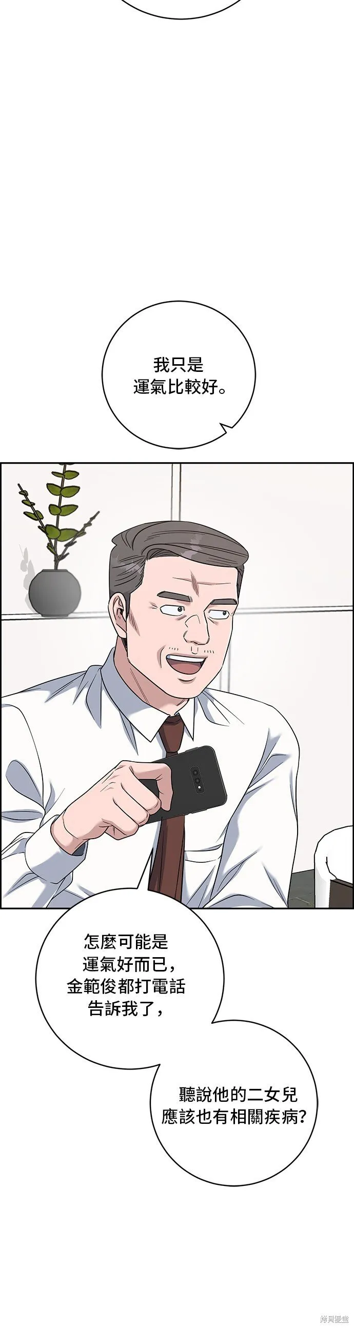 第85话 第7页
