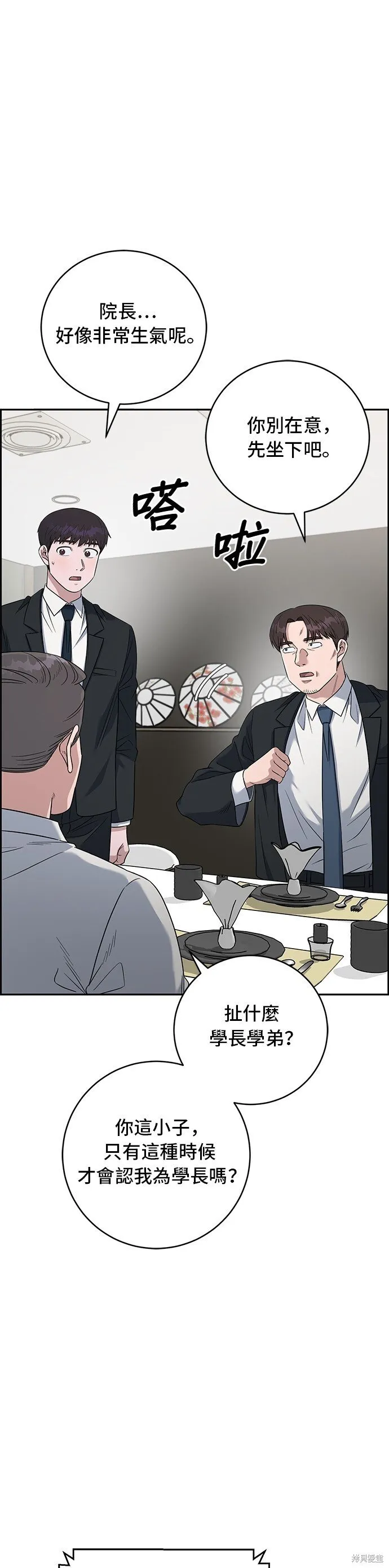 第85话 第8页