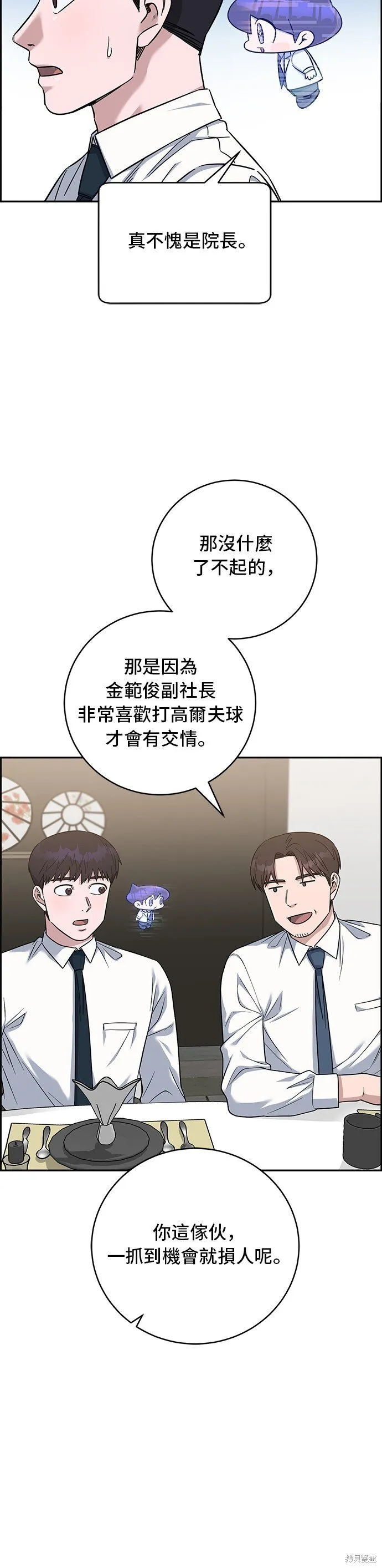 第85话 第9页