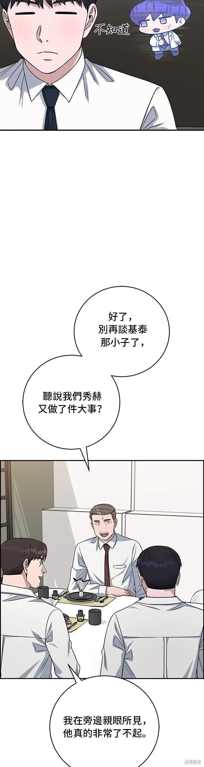 第85话 第10页