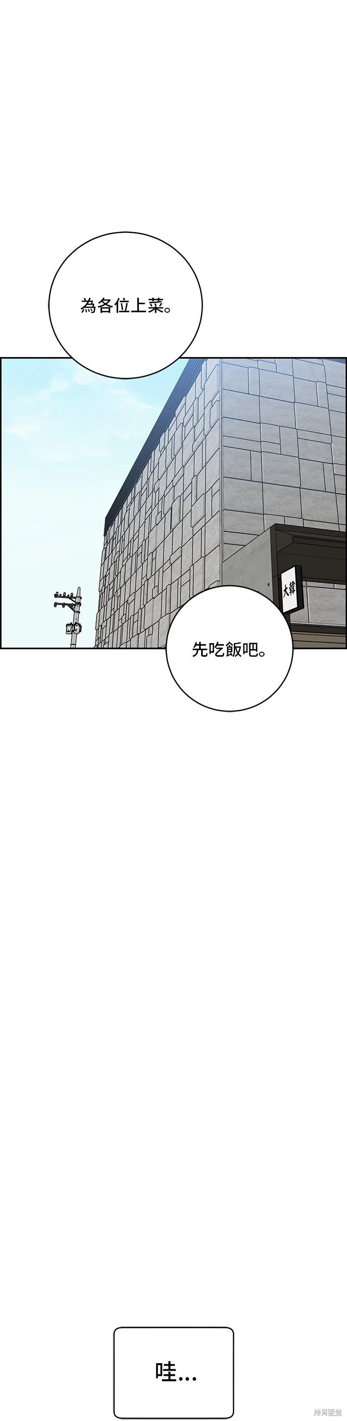 第85话 第11页