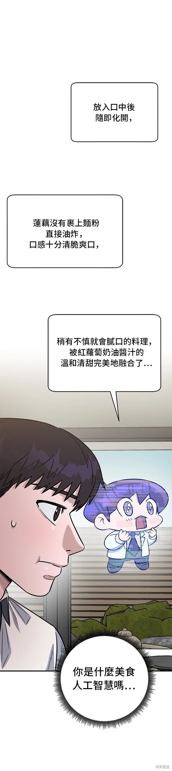 第85话 第12页