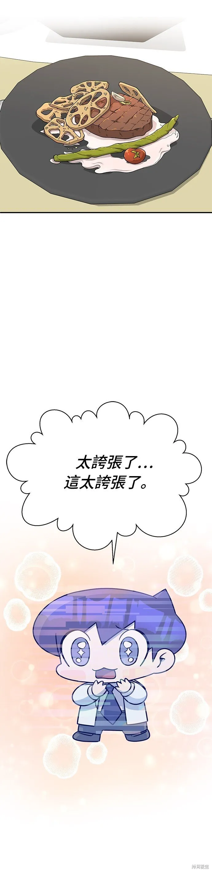 第85话 第13页
