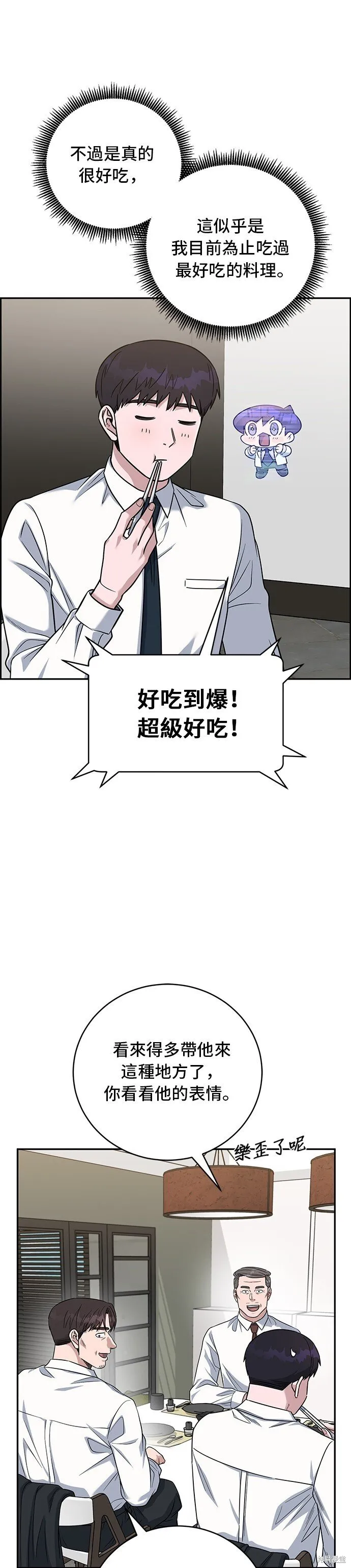 第85话 第14页