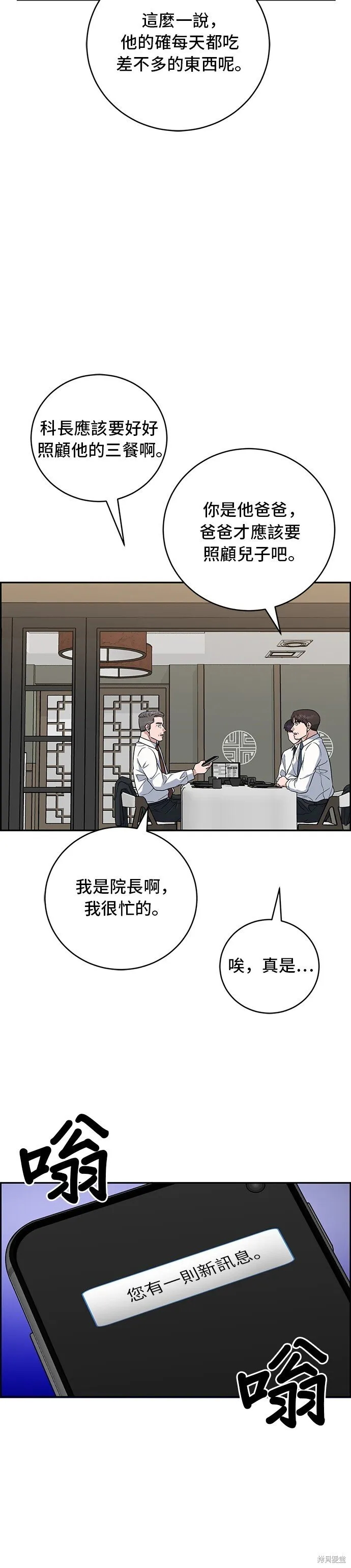 第85话 第15页