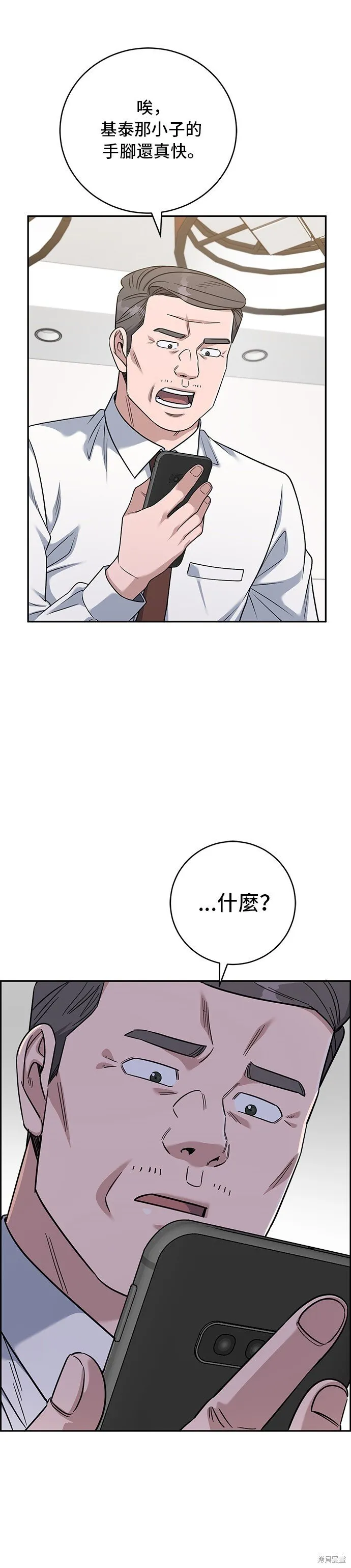 第85话 第16页