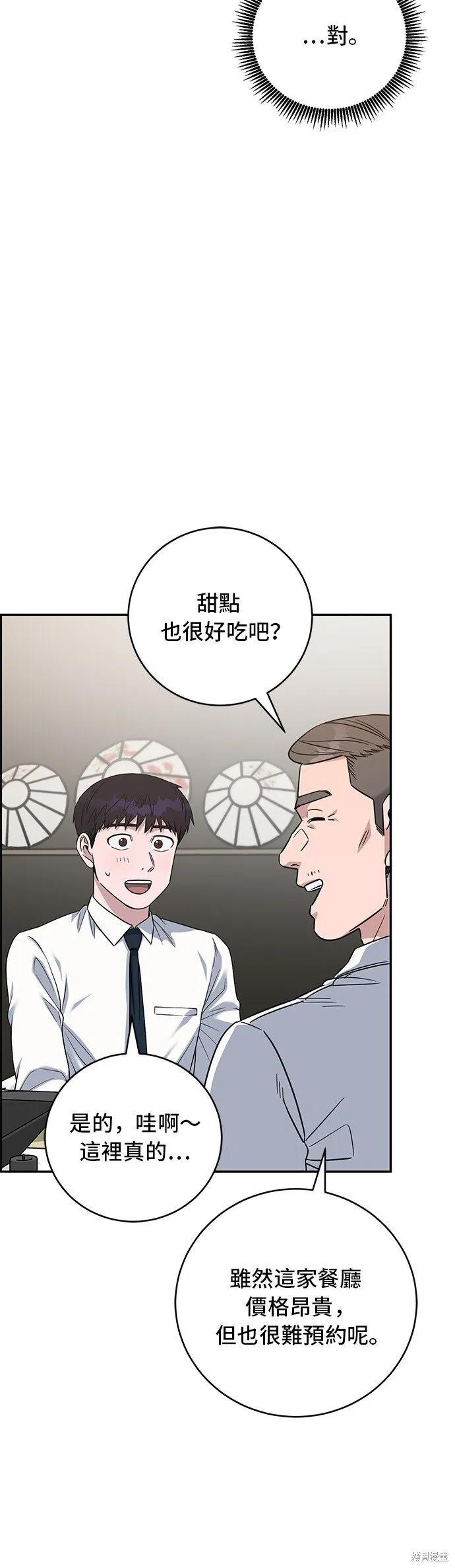 第85话 第19页