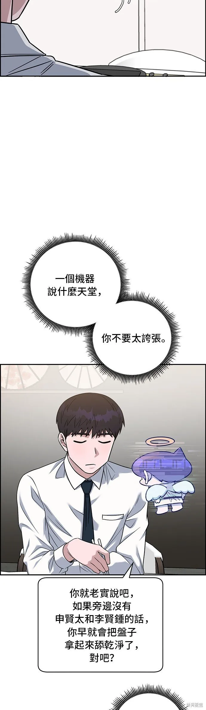 第85话 第20页