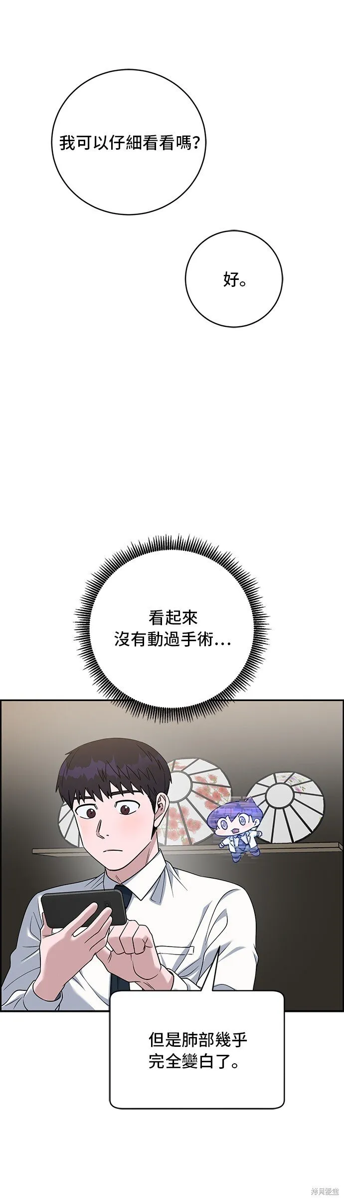 第85话 第21页