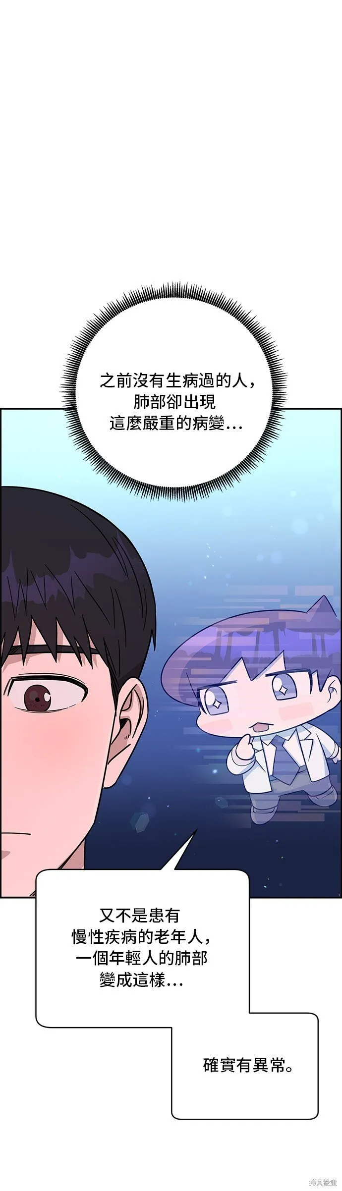 第85话 第22页