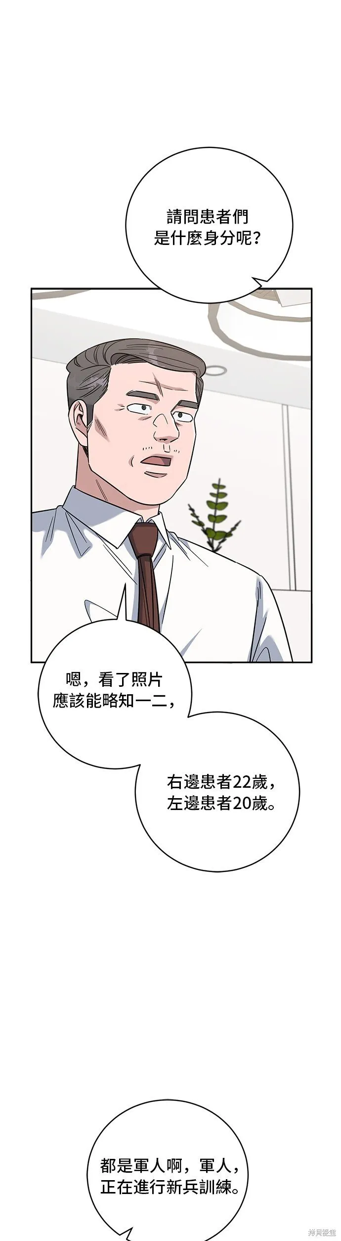 第85话 第24页