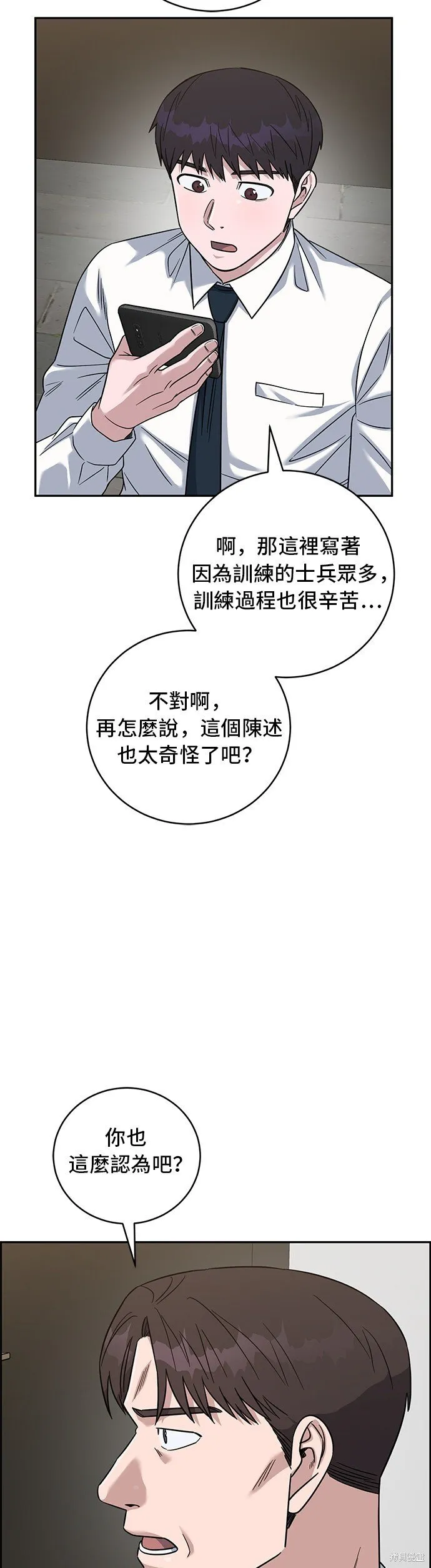 第85话 第25页