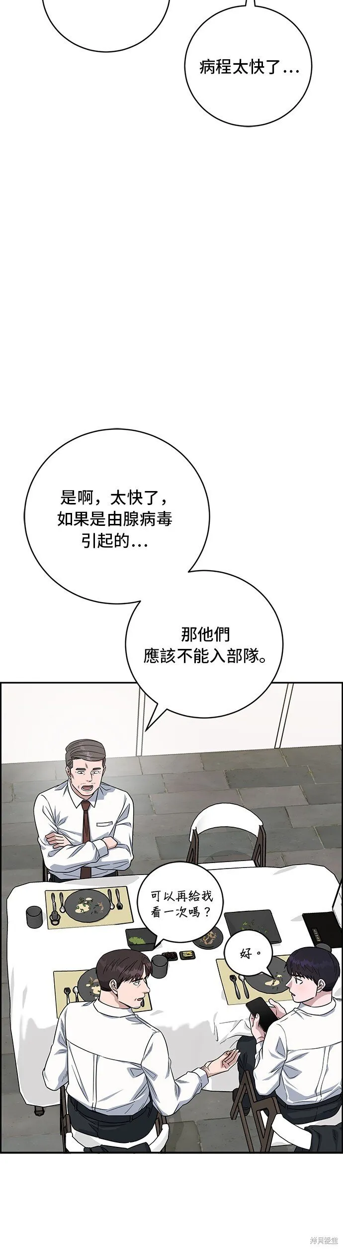 第85话 第27页