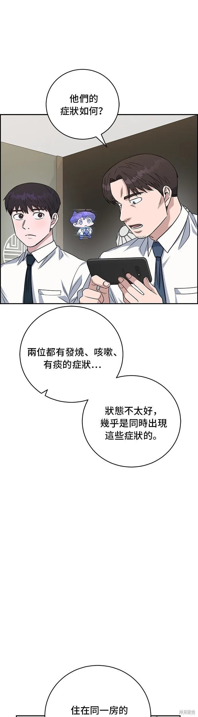 第85话 第28页