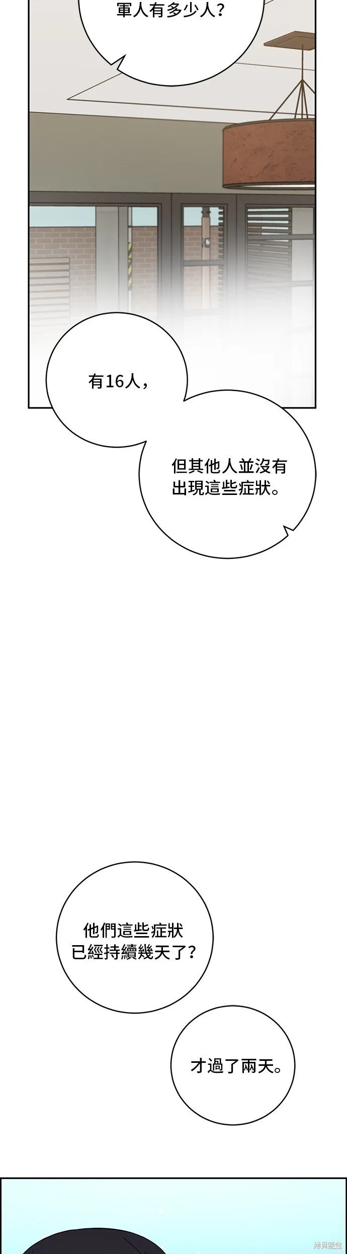 第85话 第29页