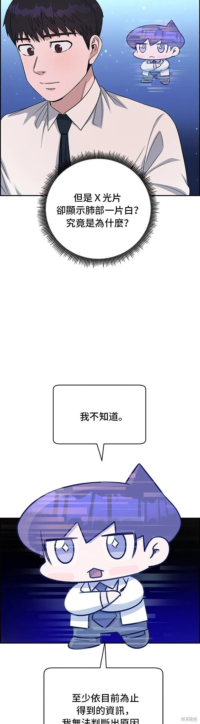 第85话 第31页