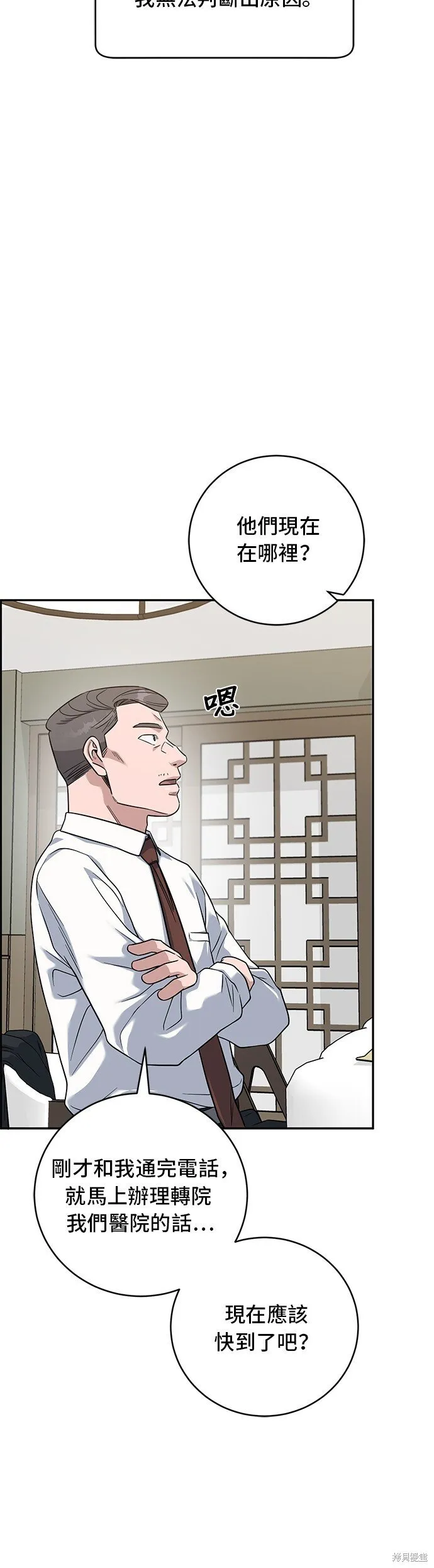 第85话 第34页