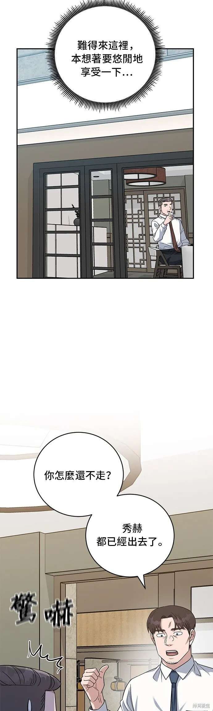 第85话 第35页