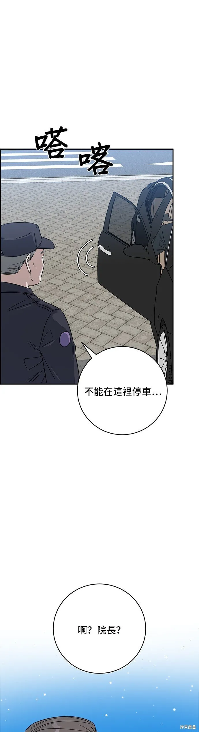第85话 第36页