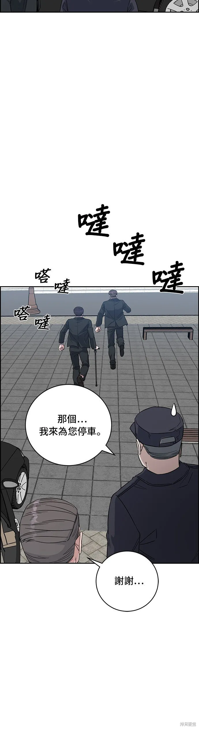 第85话 第38页