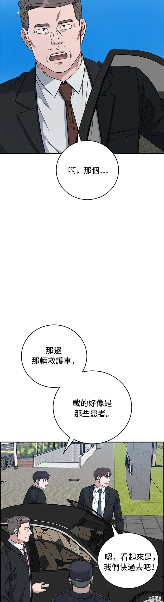 第85话 第39页