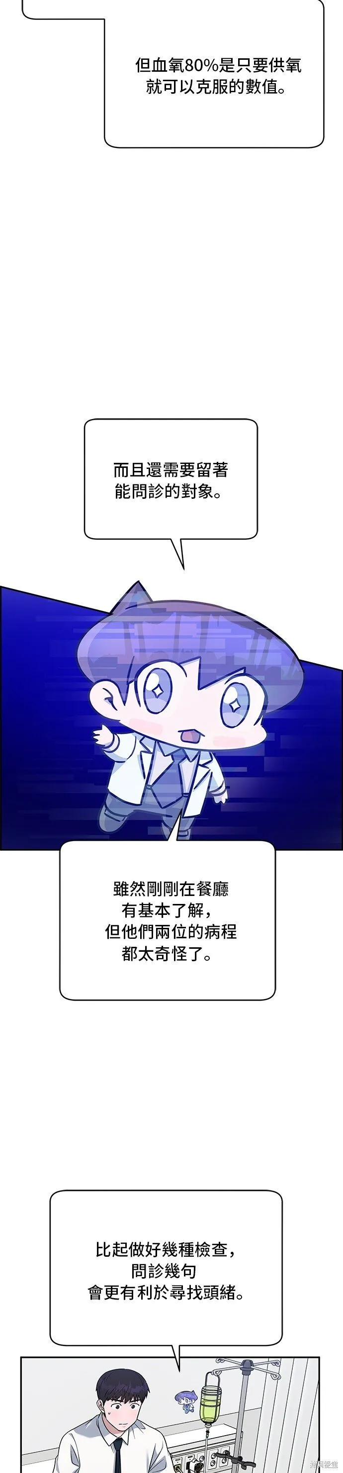 第85话 第41页
