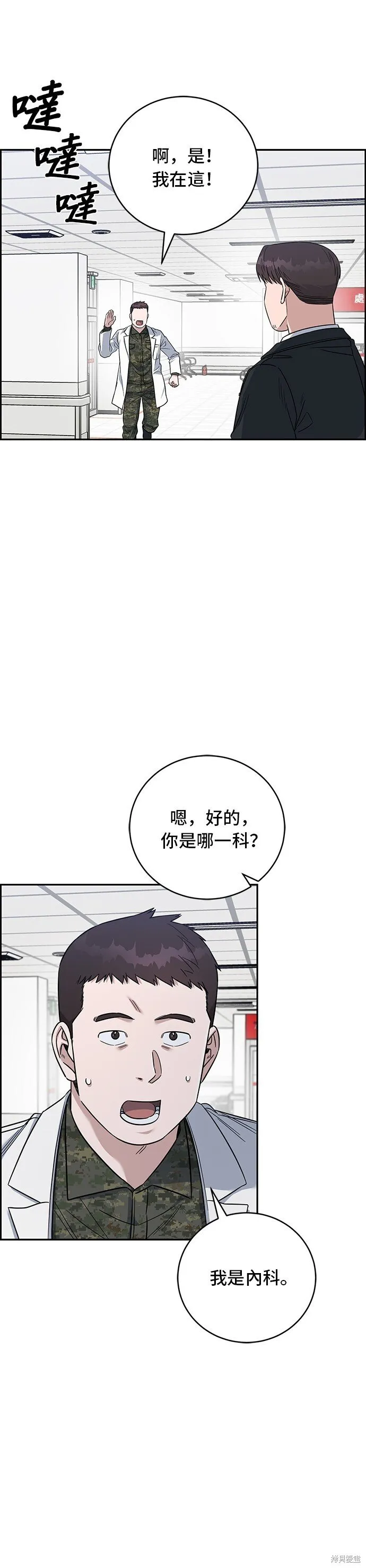 第85话 第43页