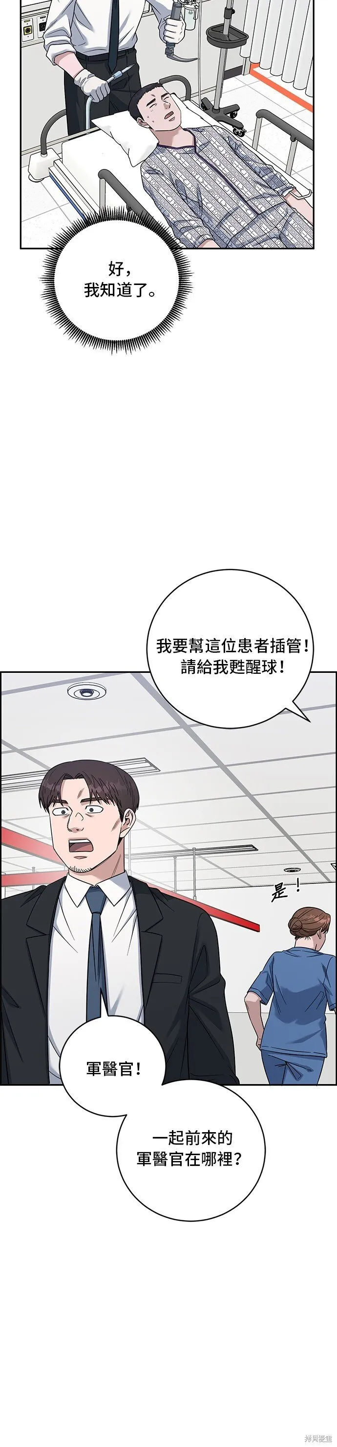 第85话 第44页