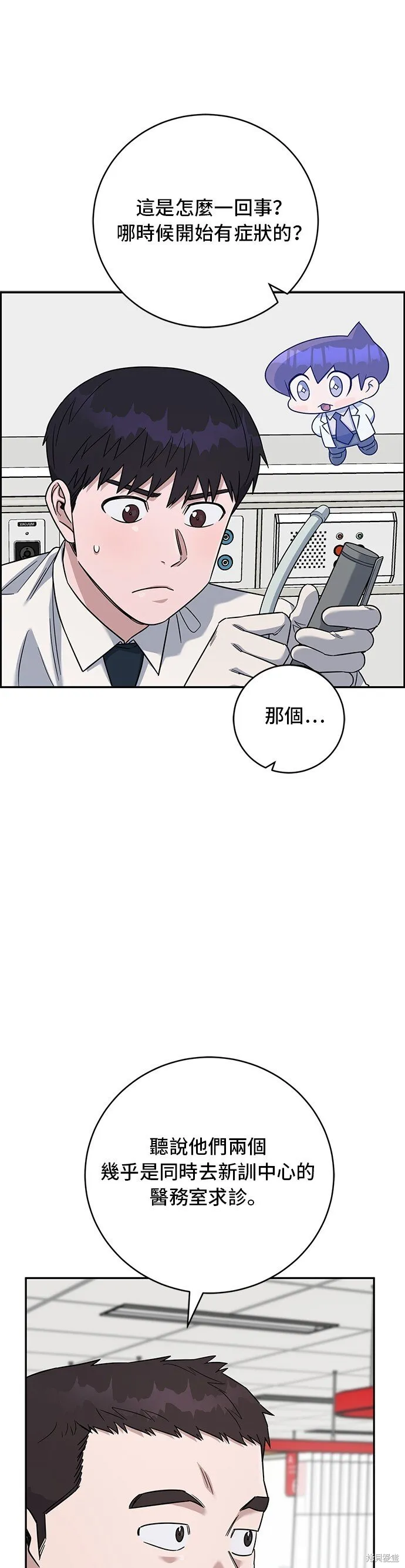 第85话 第45页
