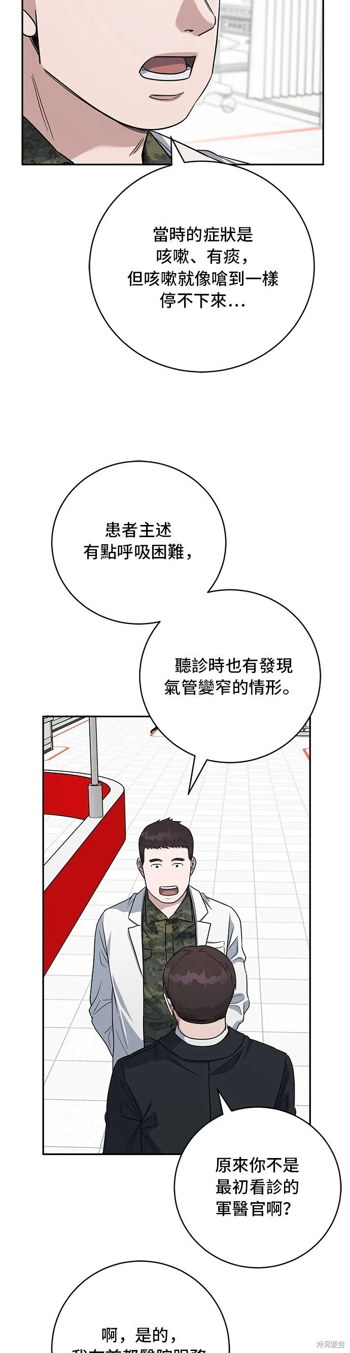 第85话 第46页