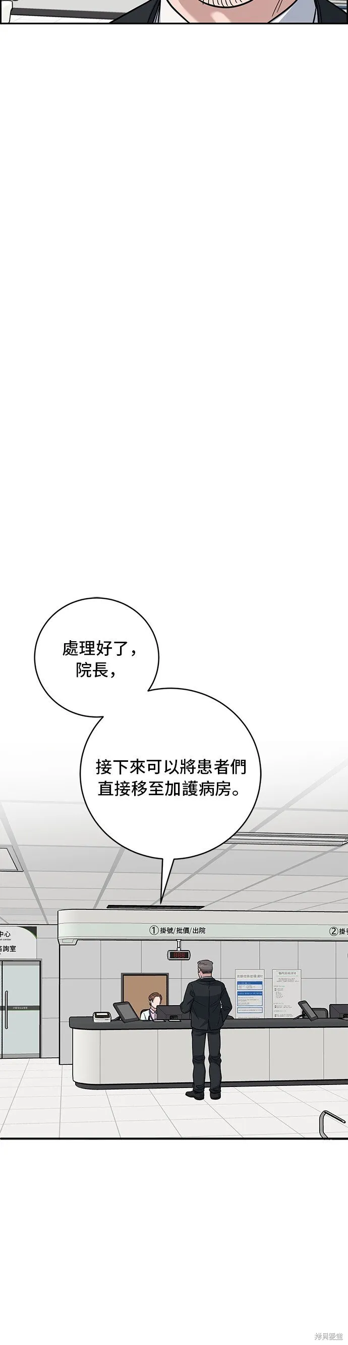 第85话 第47页