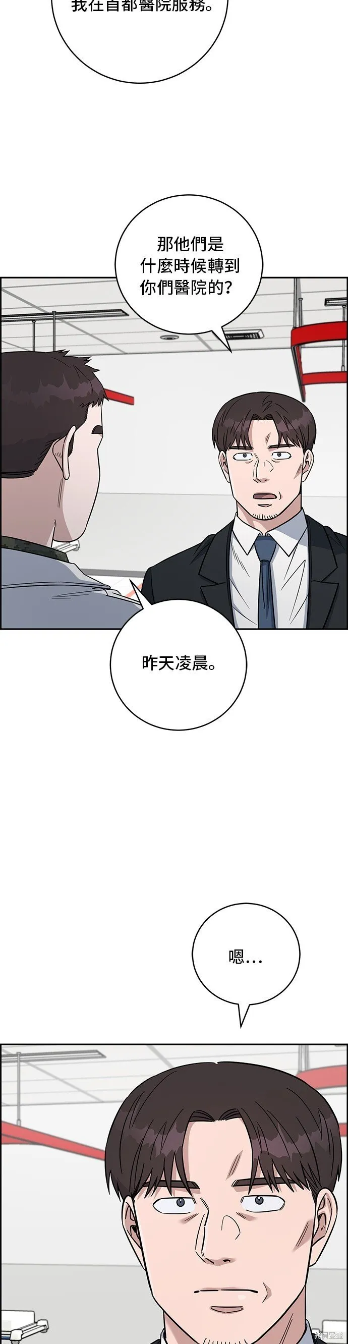 第85话 第48页
