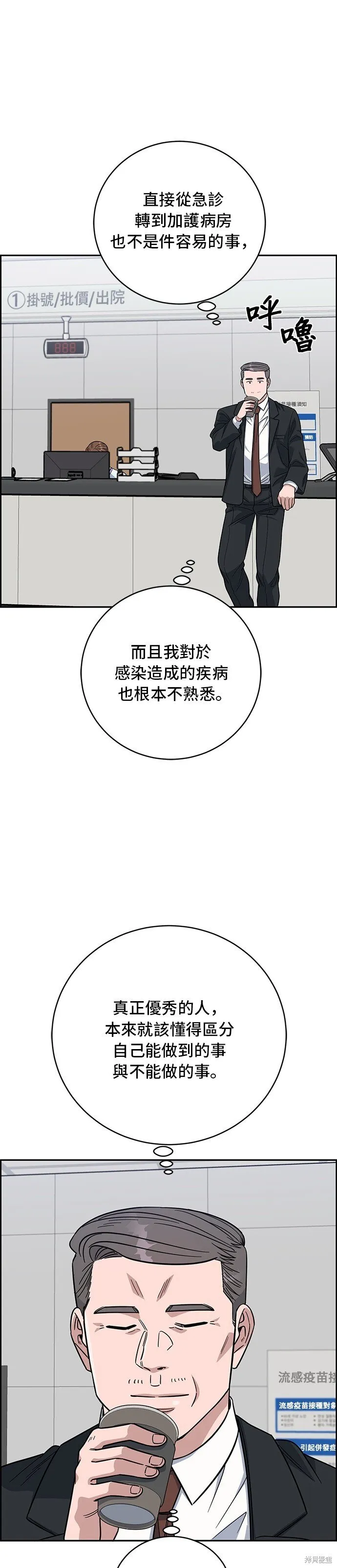 第85话 第49页