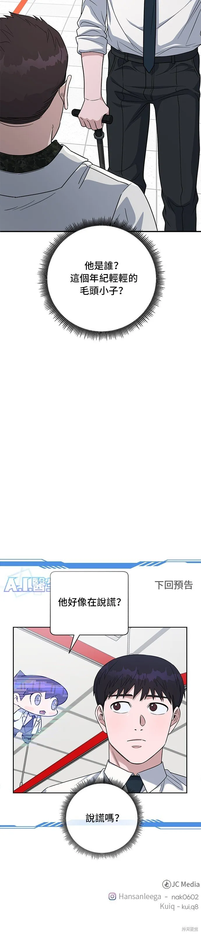 第85话 第50页
