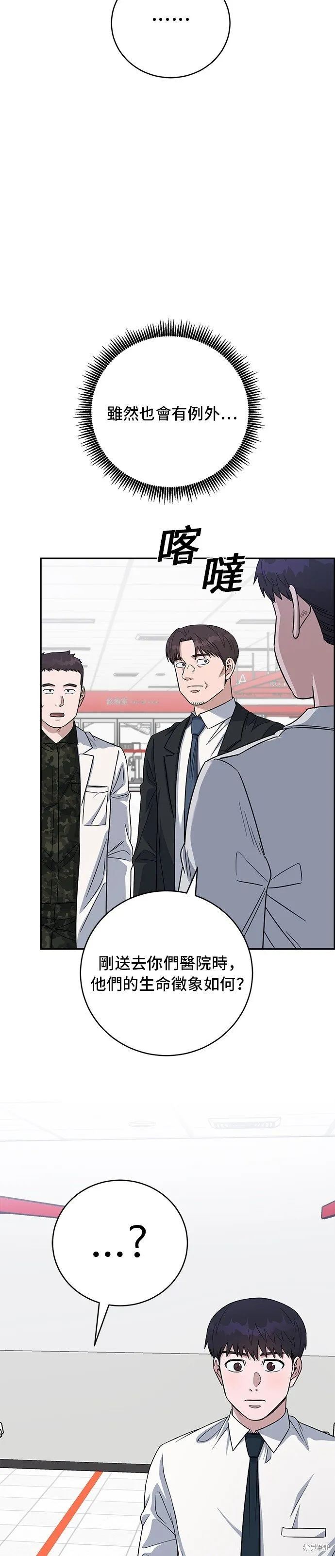 第85话 第51页