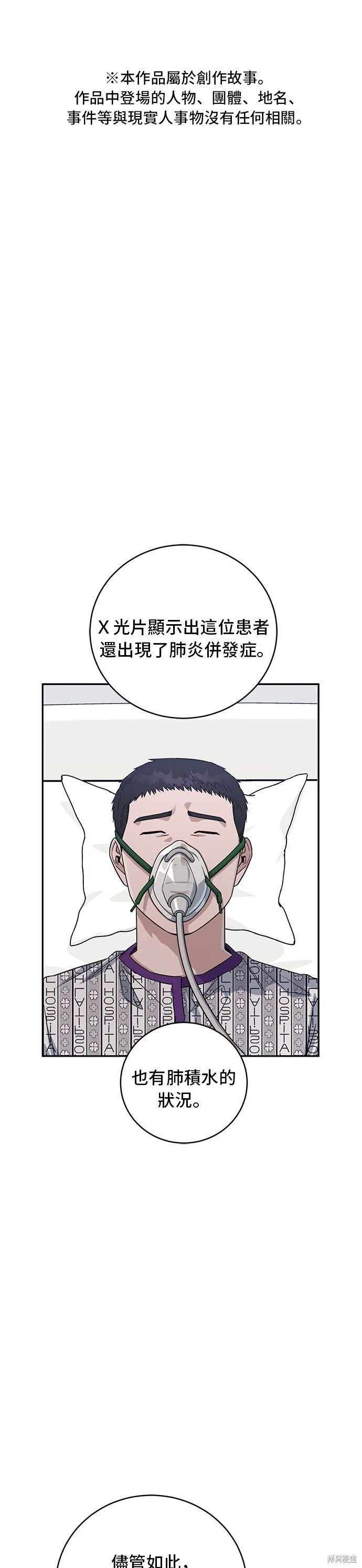 第88话 第1页