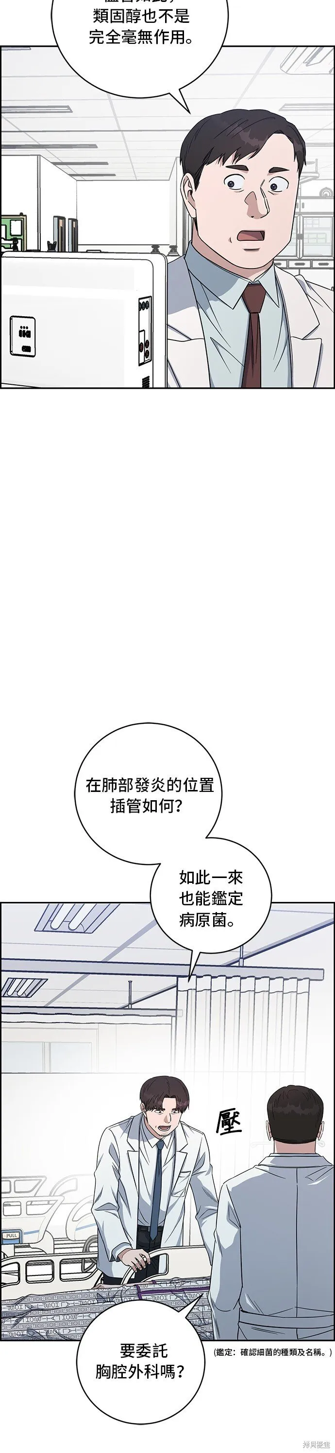 第88话 第2页