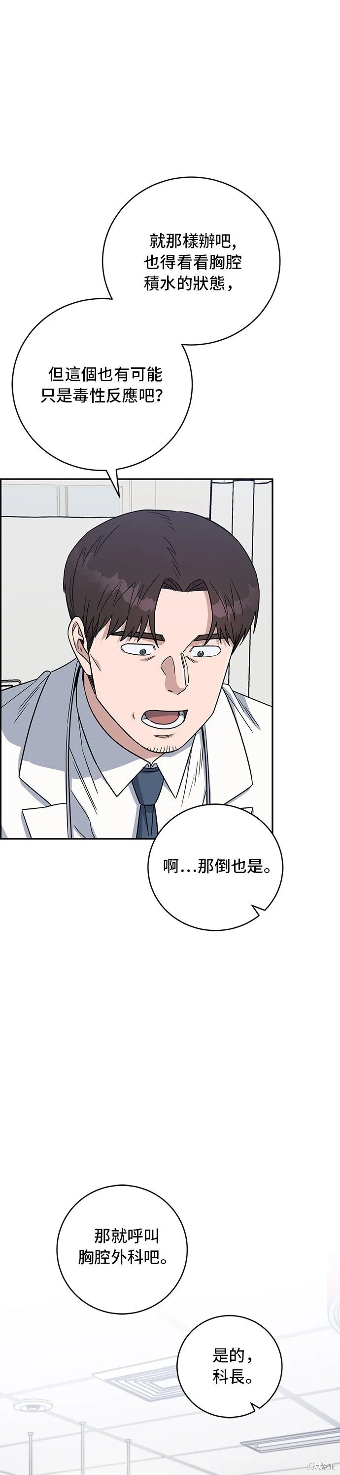 第88话 第3页