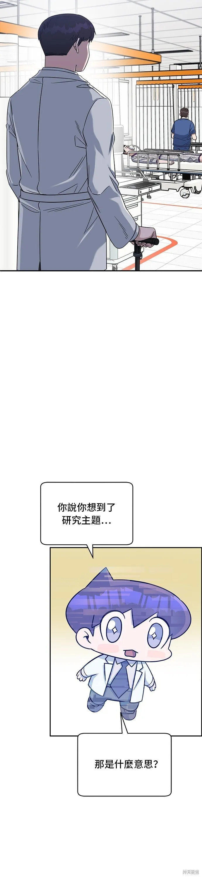 第88话 第4页