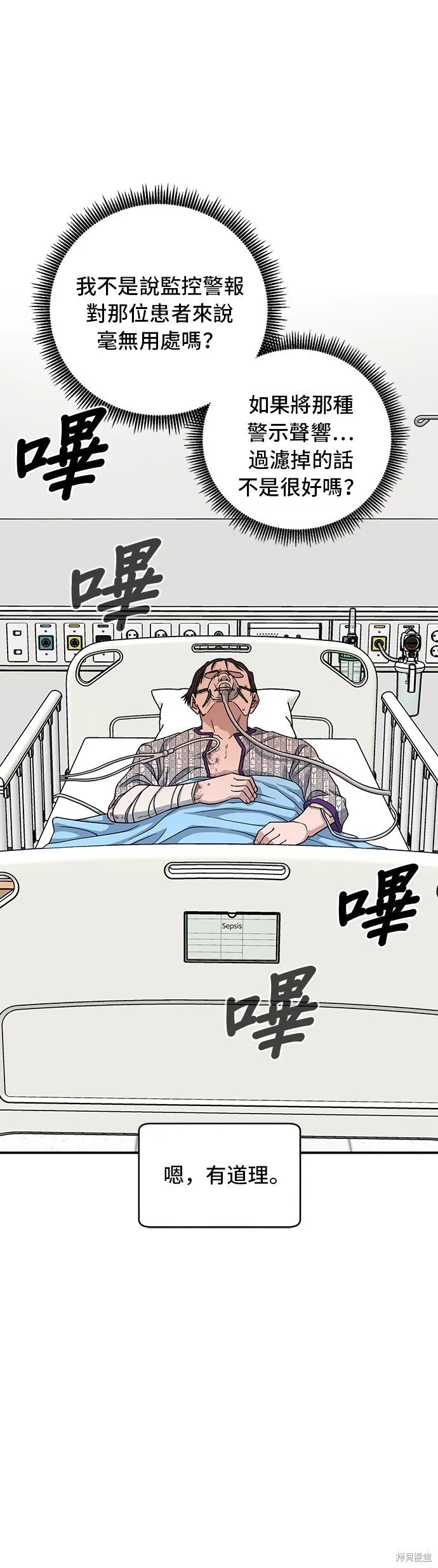 第88话 第5页