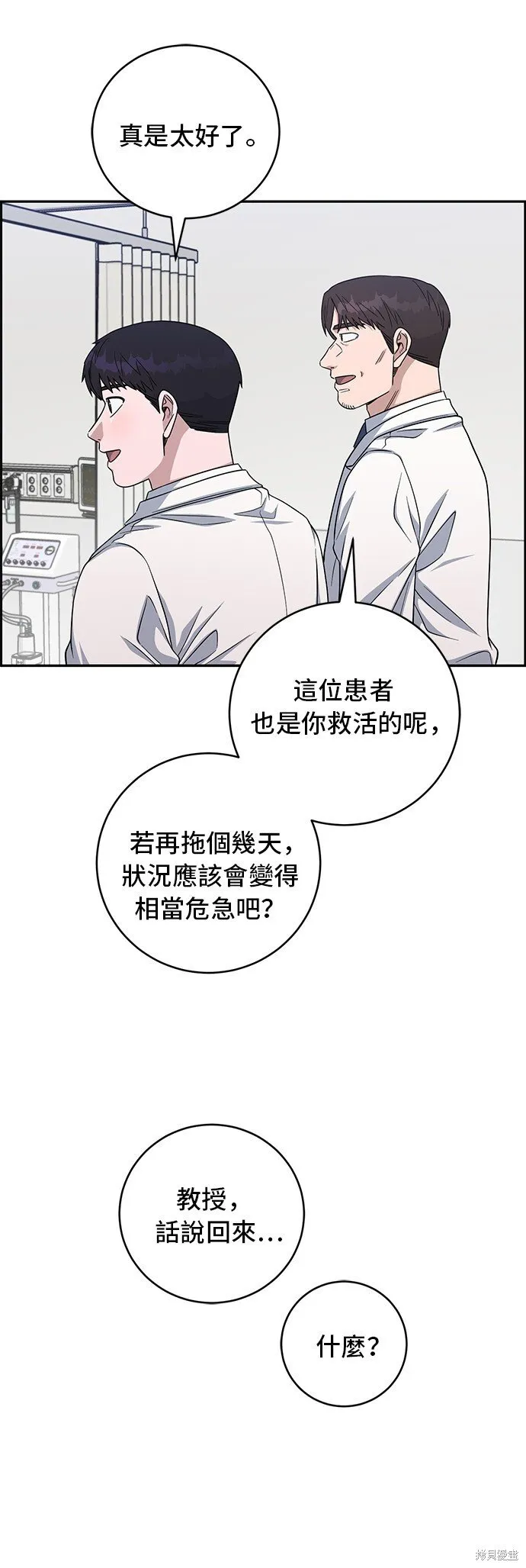 第88话 第15页